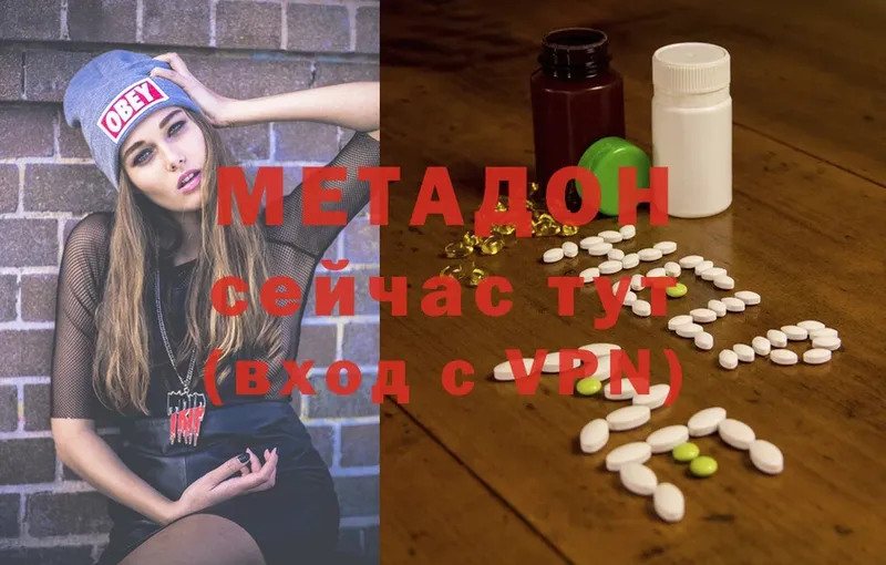 Метадон methadone  где найти   Истра 